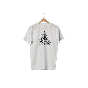 Men's T-Shirt with Islamic calligraphy